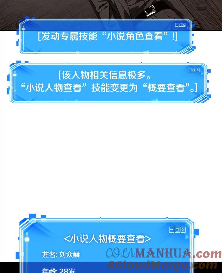 全知读者视角 76.第五个任务-4 第81页