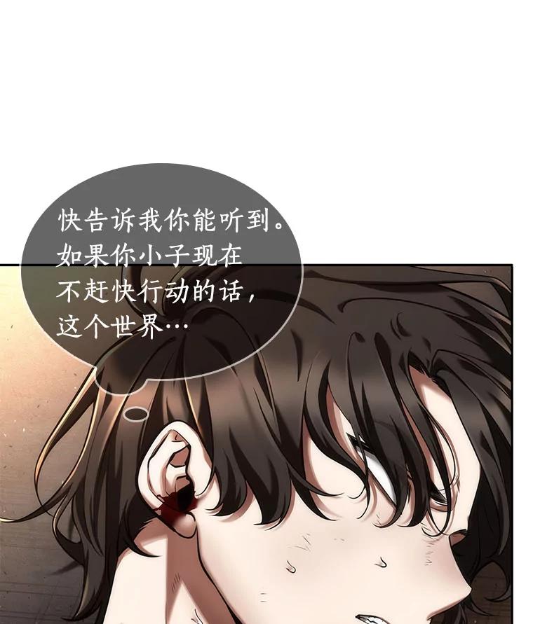 全知读者视角 76.第五个任务-4 第75页
