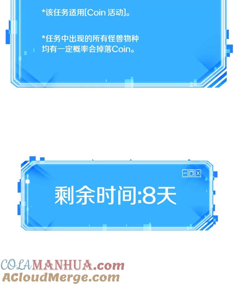 全知读者视角 76.第五个任务-4 第133页