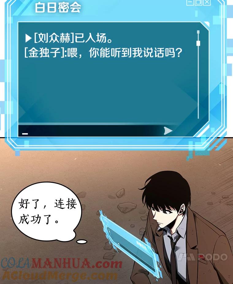 全知读者视角 76.第五个任务-4 第117页