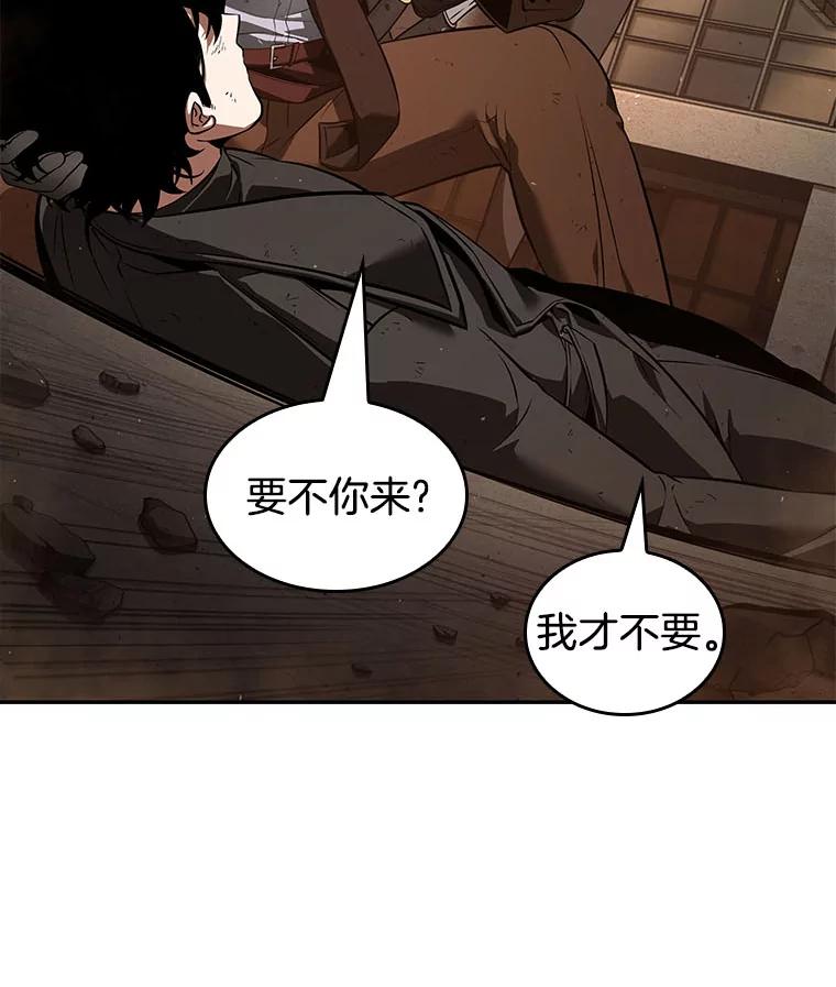 全知读者视角 76.第五个任务-4 第102页