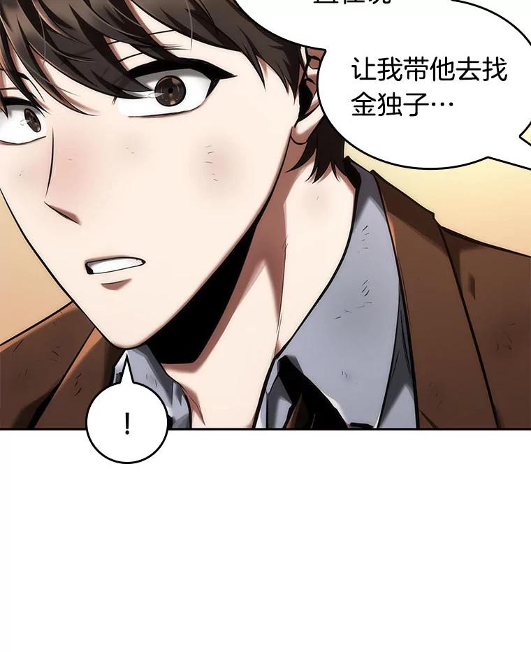 全知读者视角 76.第五个任务-4 第86页