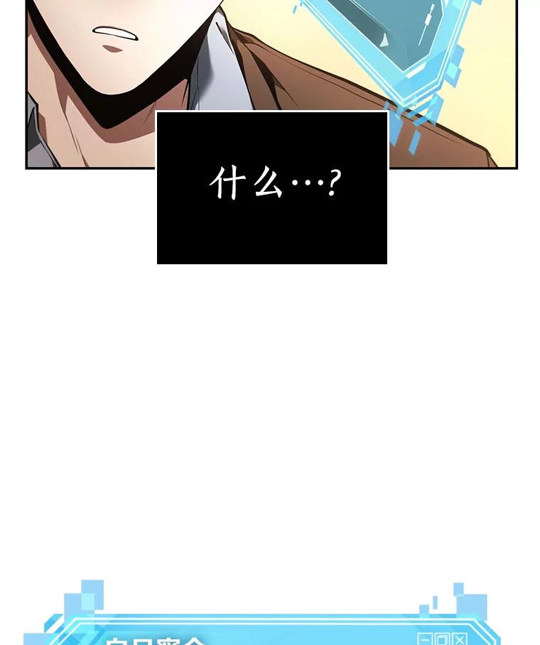 全知读者视角 76.第五个任务-4 第123页