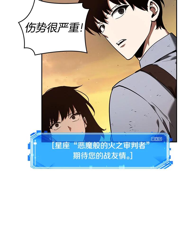全知读者视角 76.第五个任务-4 第30页