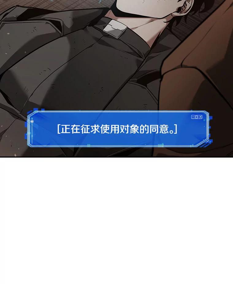 全知读者视角 76.第五个任务-4 第112页