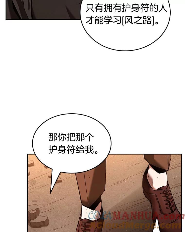 全知读者视角 76.第五个任务-4 第17页