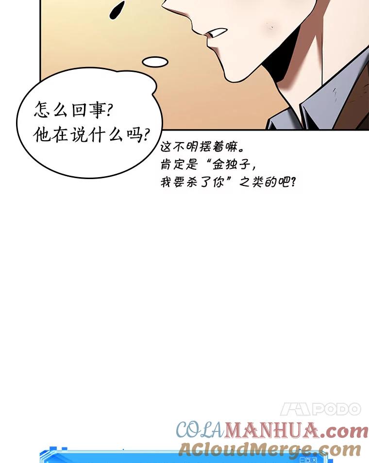 全知读者视角 76.第五个任务-4 第69页