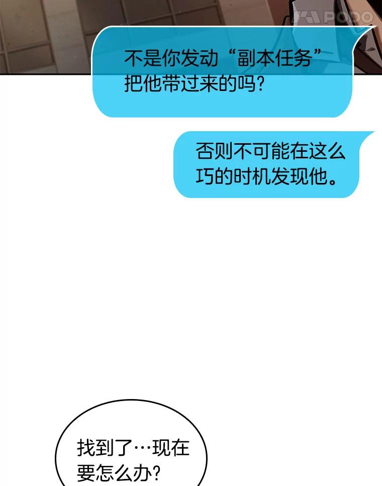 全知读者视角 76.第五个任务-4 第46页