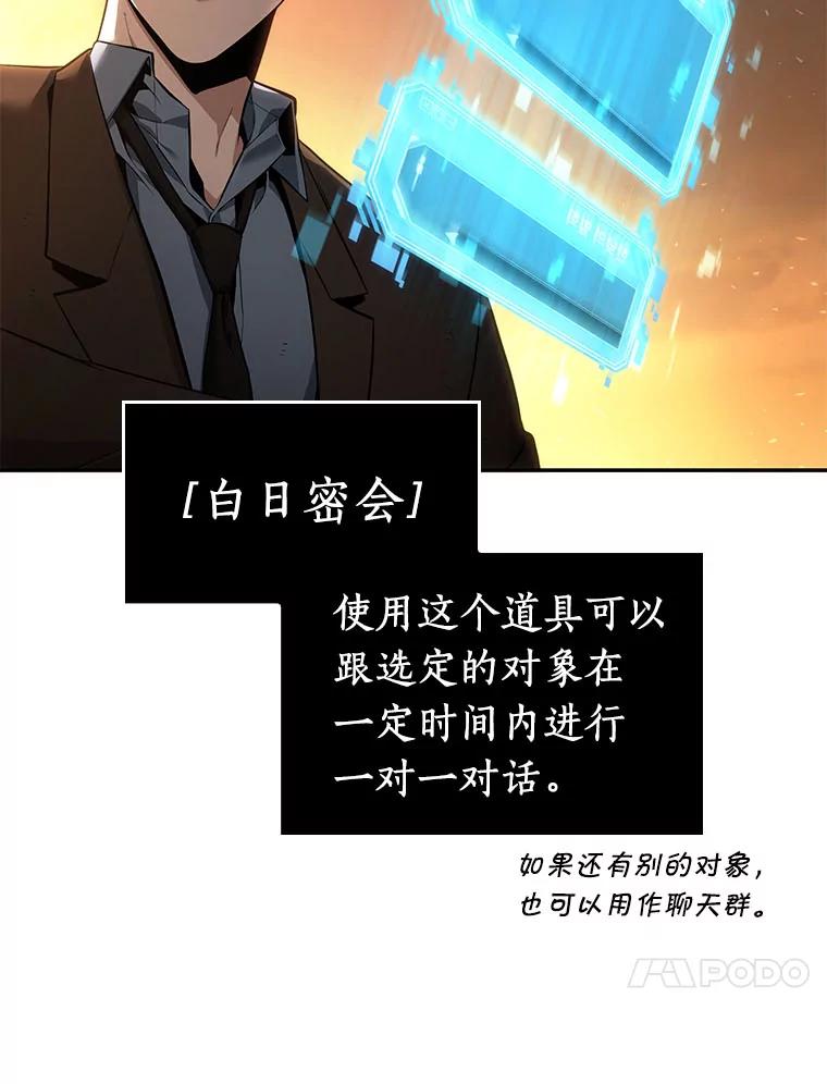 全知读者视角 76.第五个任务-4 第110页