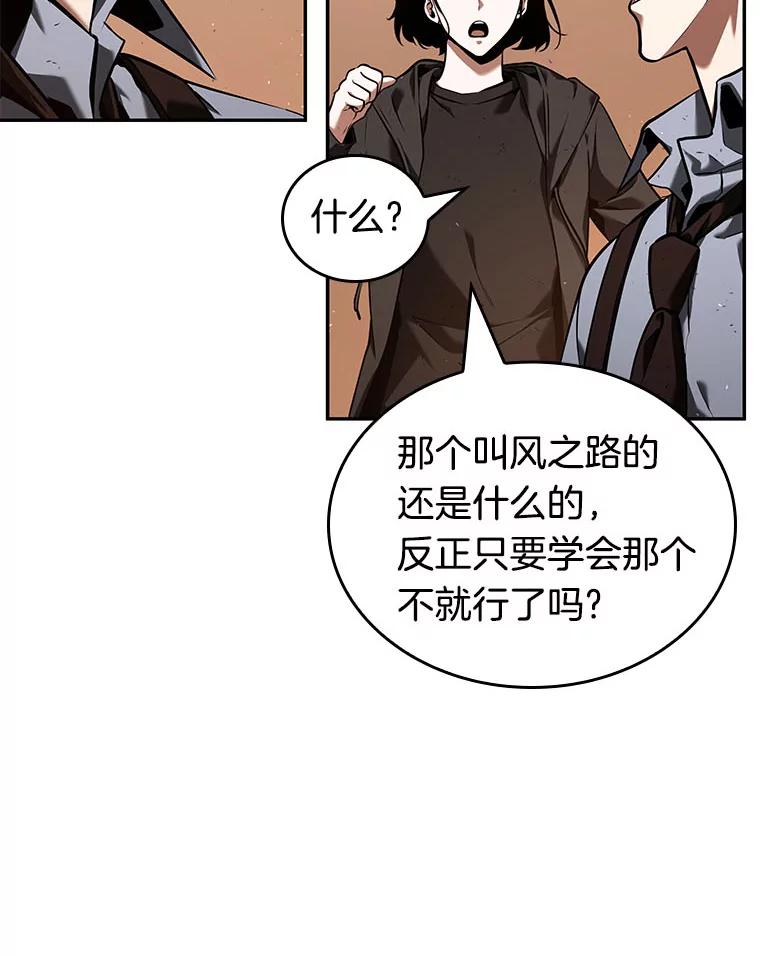 全知读者视角 76.第五个任务-4 第15页