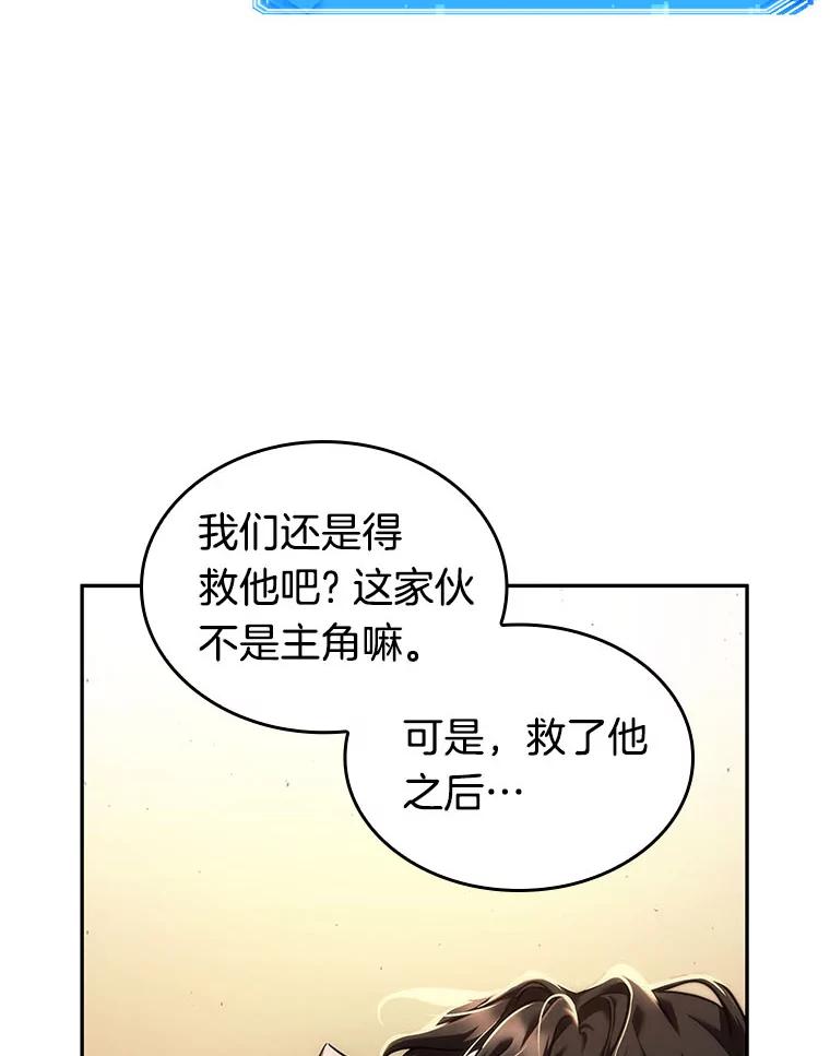 全知读者视角 76.第五个任务-4 第48页