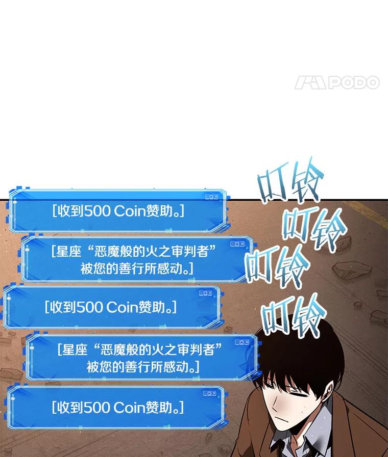 全知读者视角 76.第五个任务-4 第104页