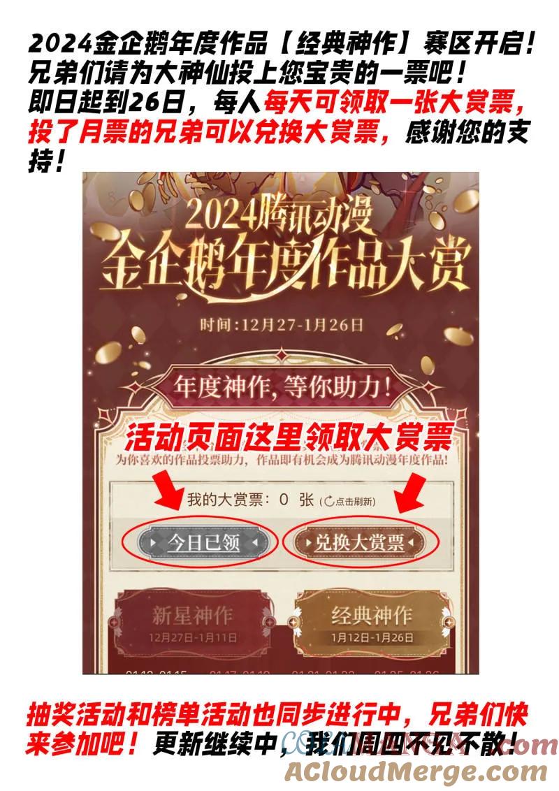 我是大神仙 第783话 ·两 人 第17页