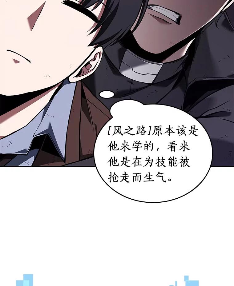 全知读者视角 77.SSS级天赋-1 第111页