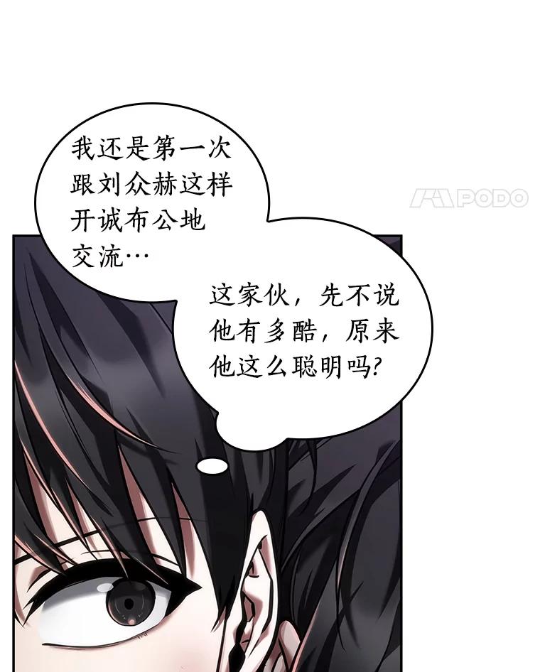 全知读者视角 77.SSS级天赋-1 第60页