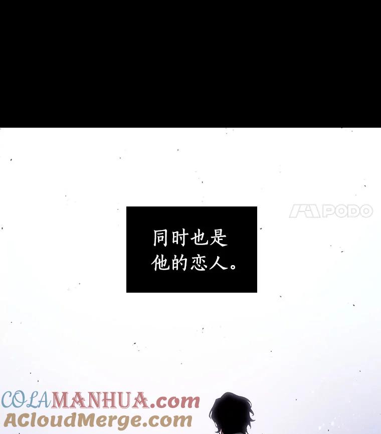 全知读者视角 77.SSS级天赋-1 第77页