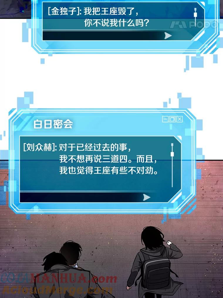 全知读者视角 77.SSS级天赋-1 第57页