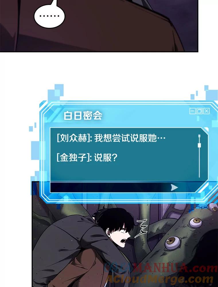 全知读者视角 77.SSS级天赋-1 第69页