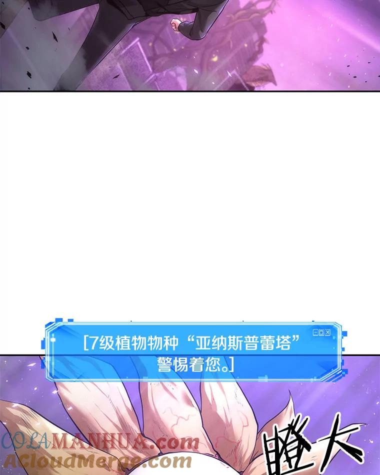 全知读者视角 77.SSS级天赋-1 第33页