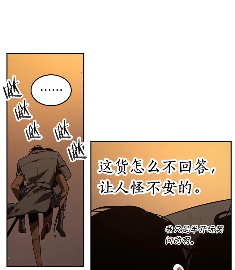 全知读者视角 77.SSS级天赋-1 第12页