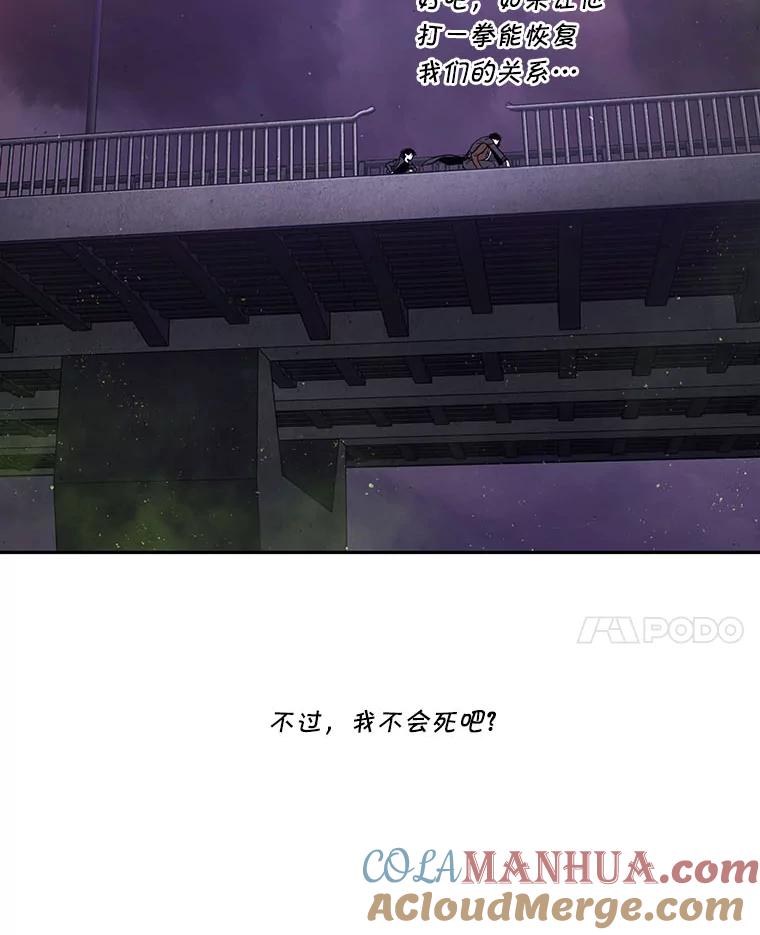 全知读者视角 77.SSS级天赋-1 第25页