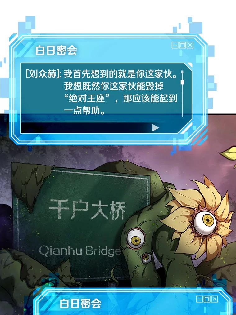 全知读者视角 77.SSS级天赋-1 第56页