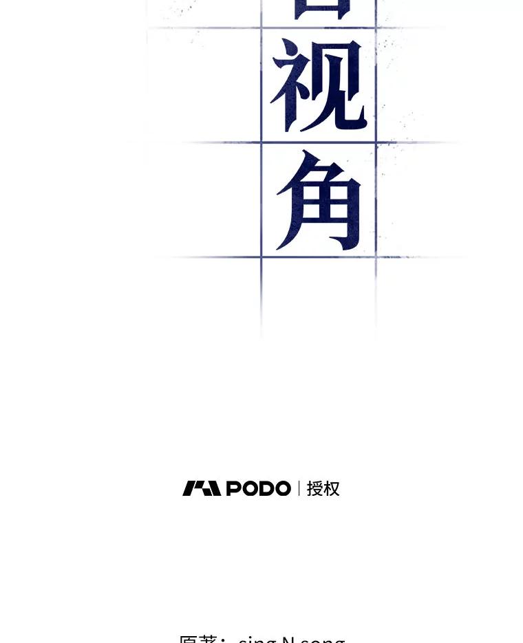 全知读者视角 77.SSS级天赋-1 第27页