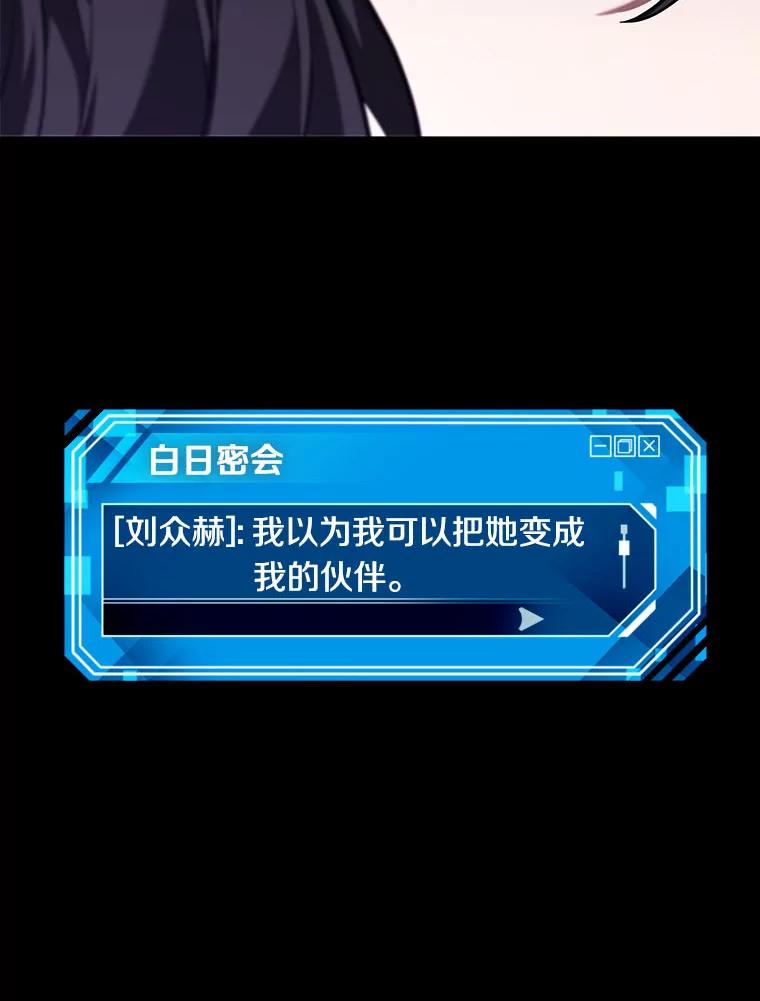 全知读者视角 77.SSS级天赋-1 第71页