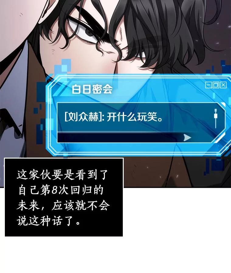 全知读者视角 77.SSS级天赋-1 第51页