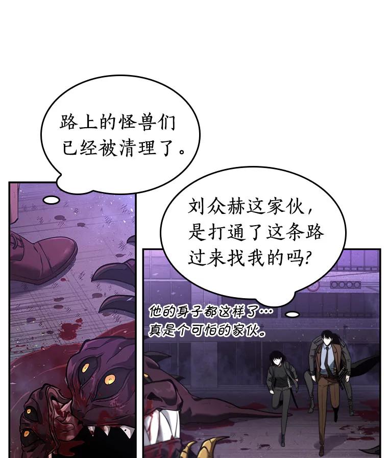 全知读者视角 77.SSS级天赋-1 第48页