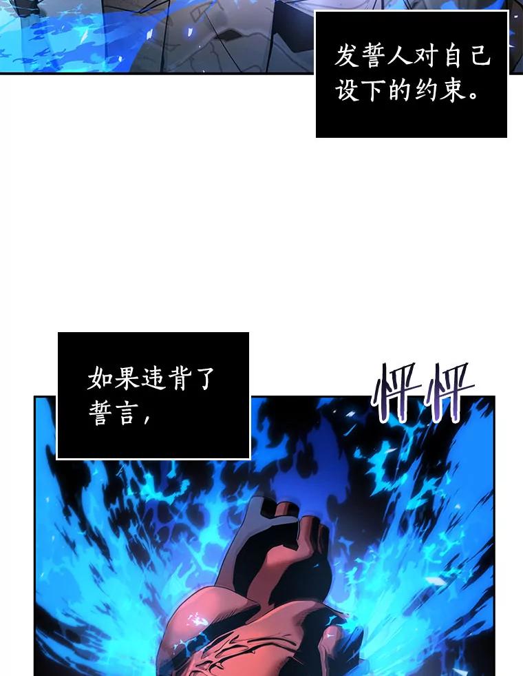 全知读者视角 77.SSS级天赋-1 第20页