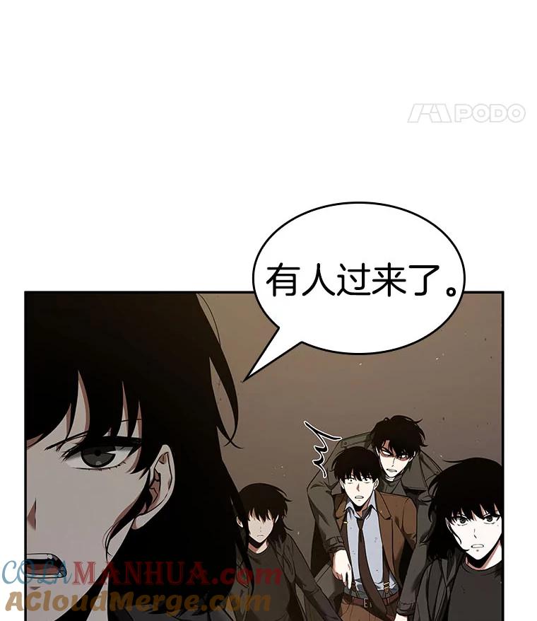 全知读者视角 77.SSS级天赋-1 第117页