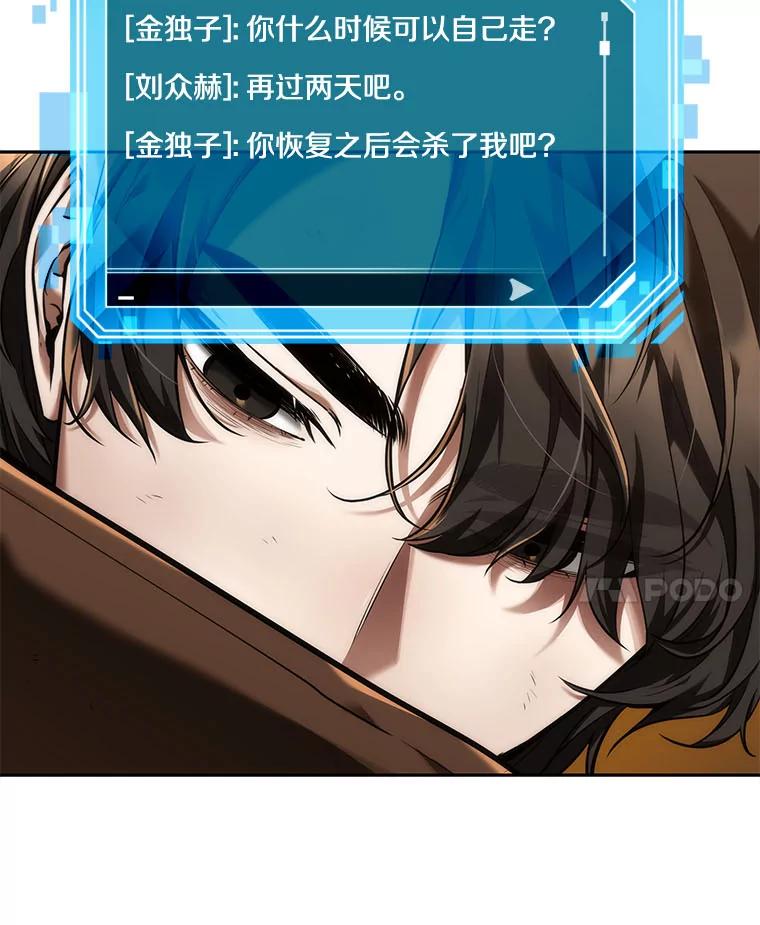 全知读者视角 77.SSS级天赋-1 第11页