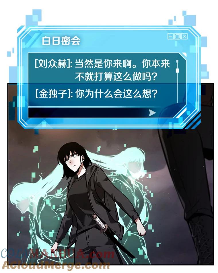 全知读者视角 77.SSS级天赋-1 第109页