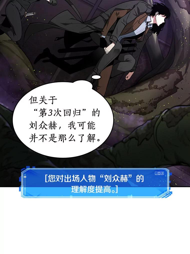 全知读者视角 77.SSS级天赋-1 第55页