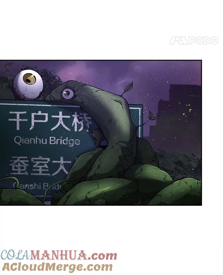 全知读者视角 77.SSS级天赋-1 第29页