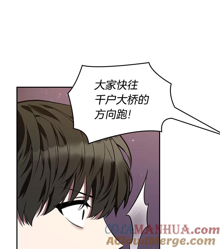 全知读者视角 77.SSS级天赋-1 第121页