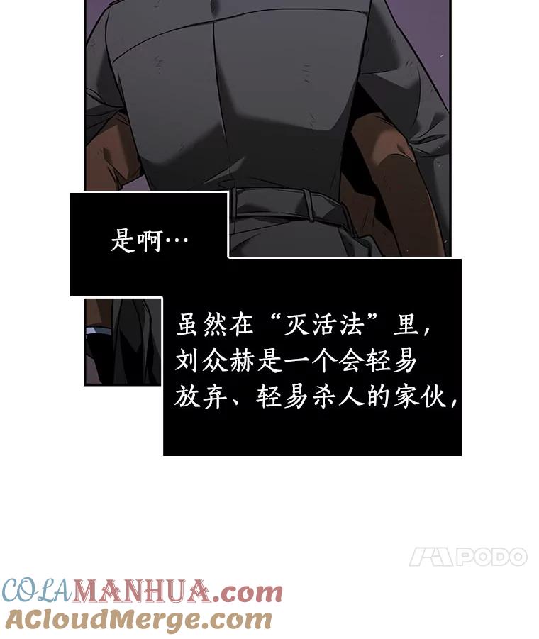 全知读者视角 77.SSS级天赋-1 第53页