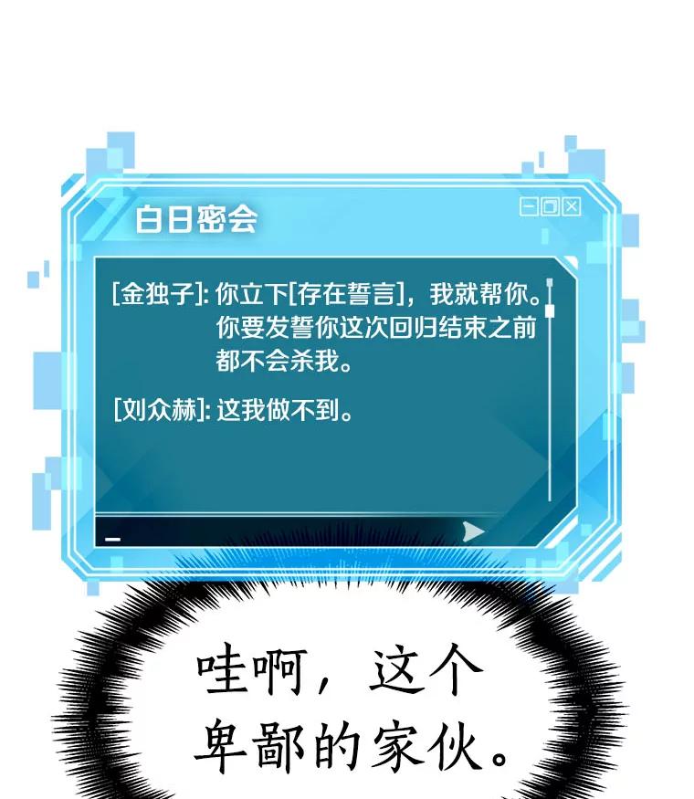 全知读者视角 77.SSS级天赋-1 第14页