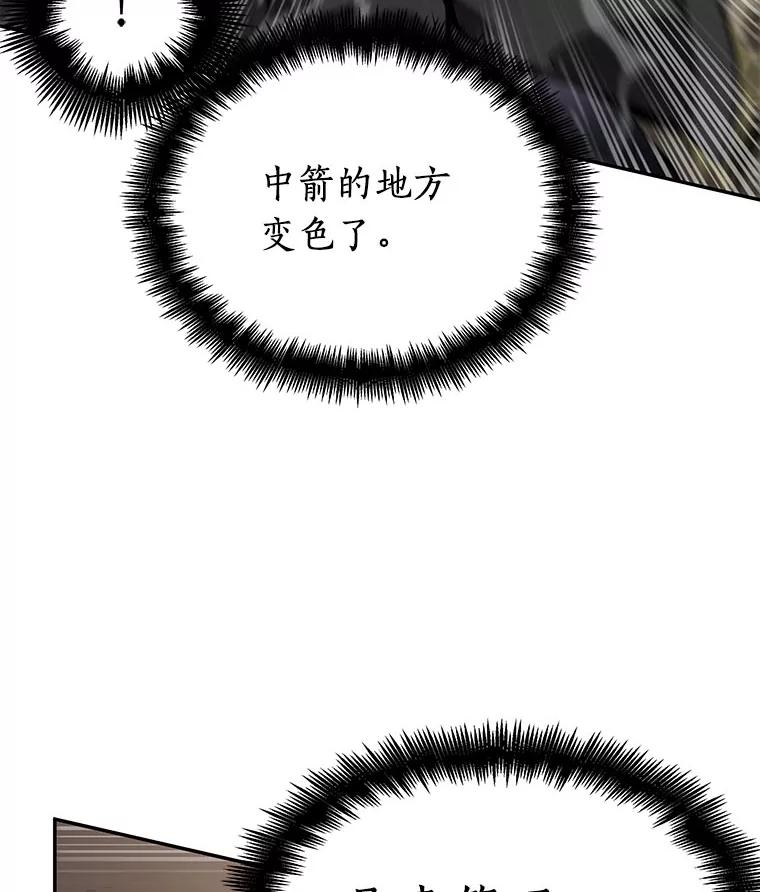 全知读者视角 77.SSS级天赋-1 第130页