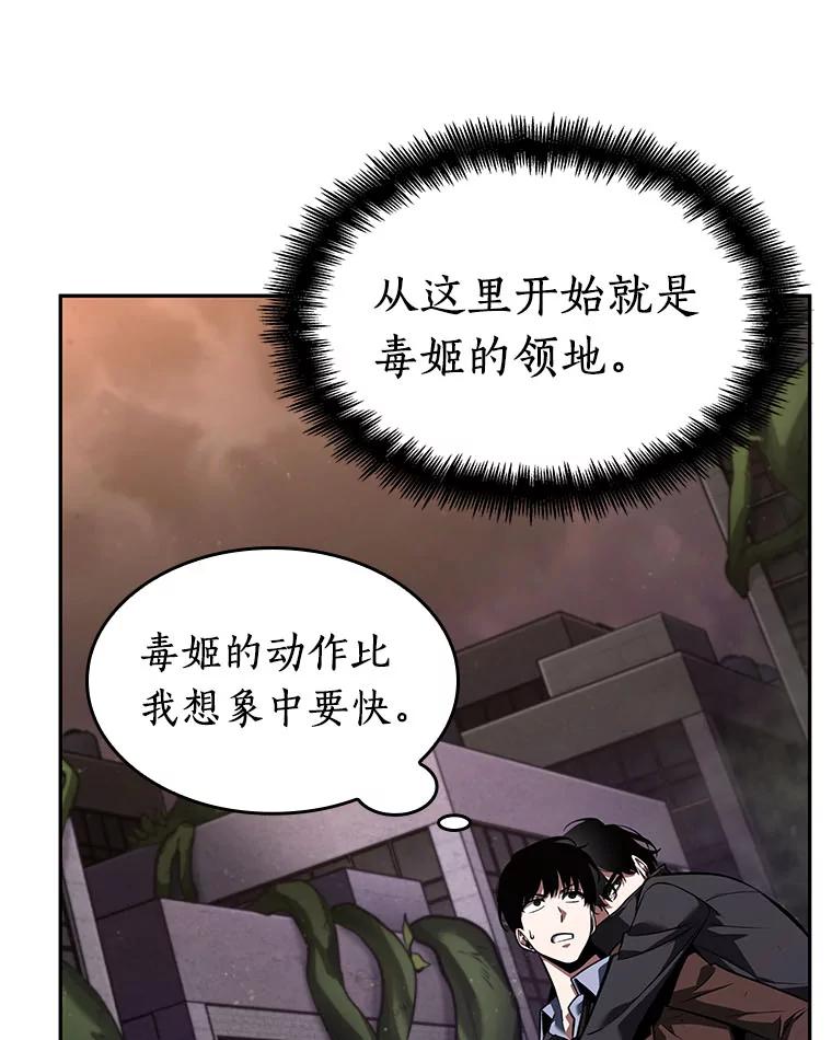 全知读者视角 77.SSS级天赋-1 第104页