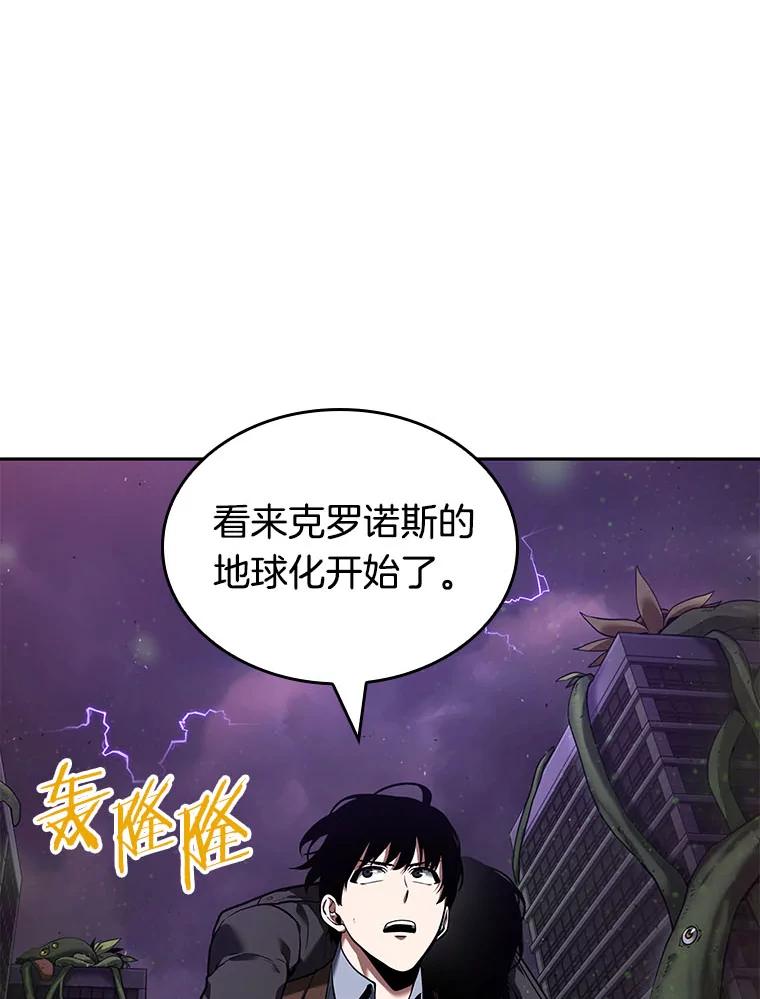 全知读者视角 77.SSS级天赋-1 第36页