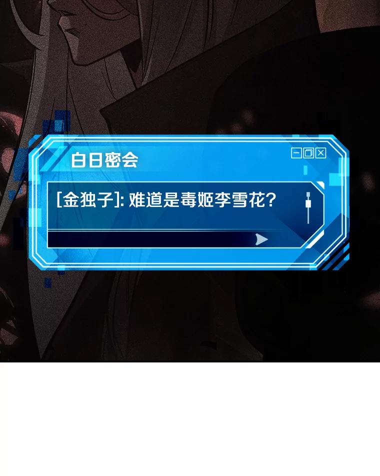 全知读者视角 77.SSS级天赋-1 第66页