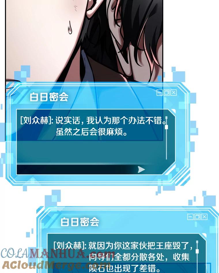 全知读者视角 77.SSS级天赋-1 第61页