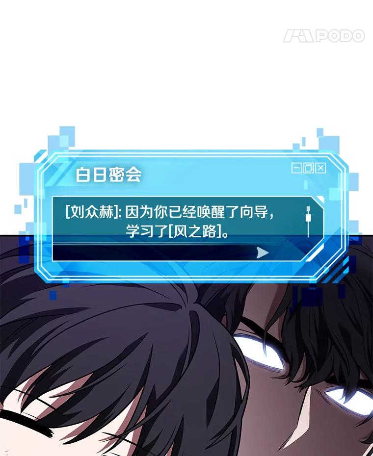 全知读者视角 77.SSS级天赋-1 第110页