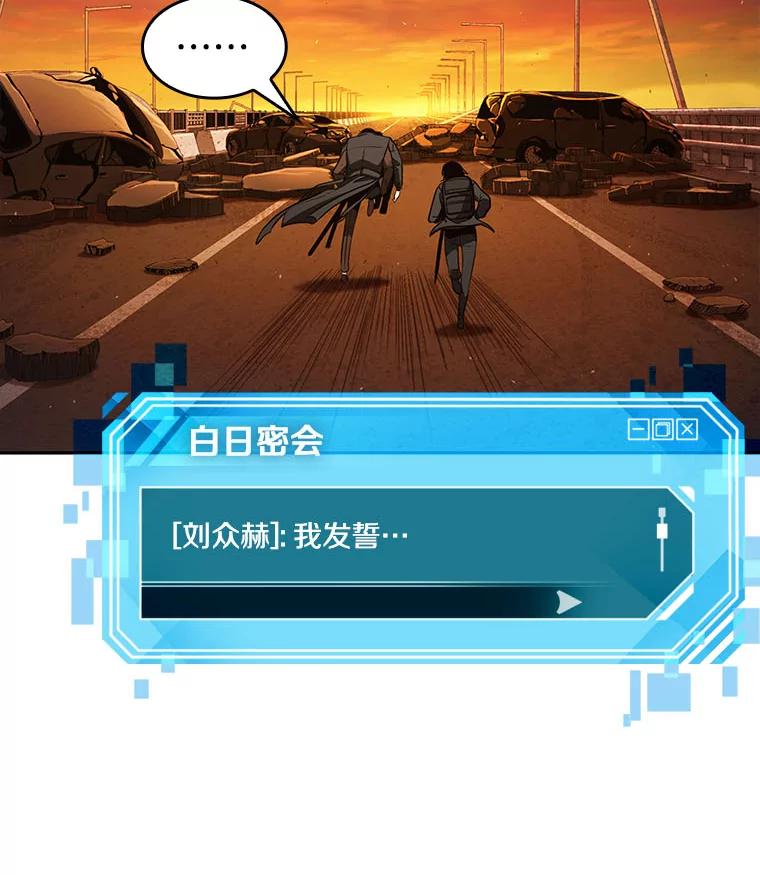 全知读者视角 77.SSS级天赋-1 第16页