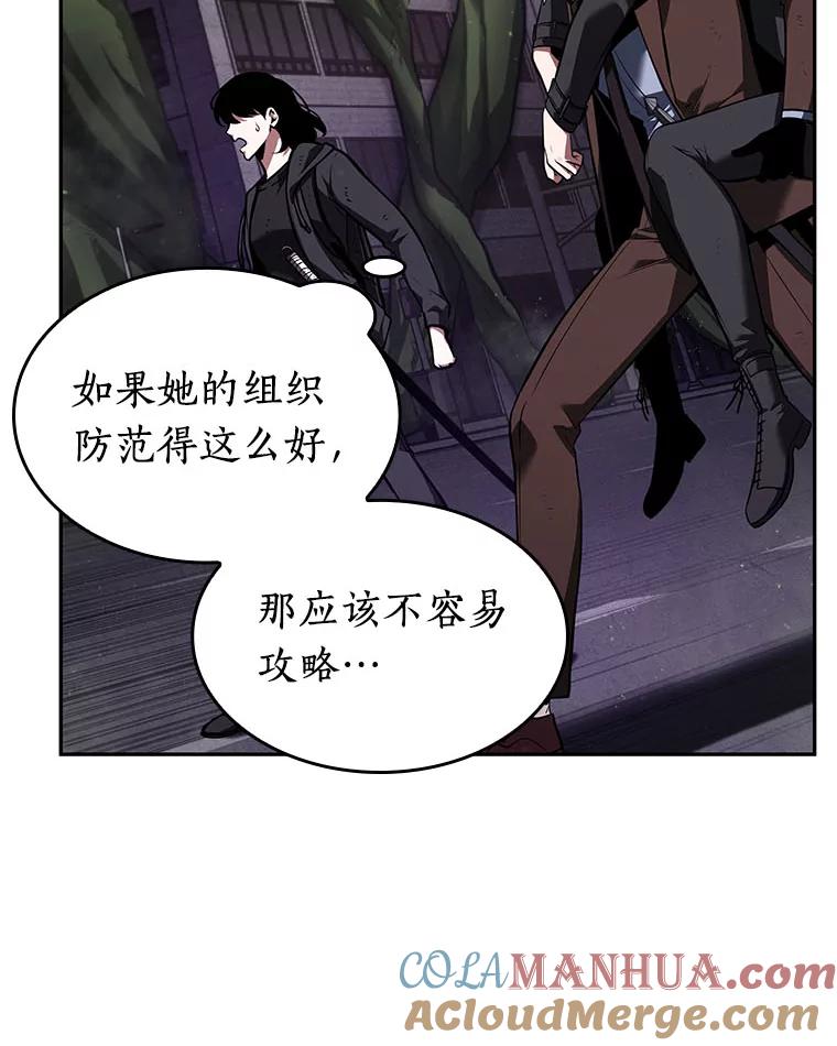 全知读者视角 77.SSS级天赋-1 第105页