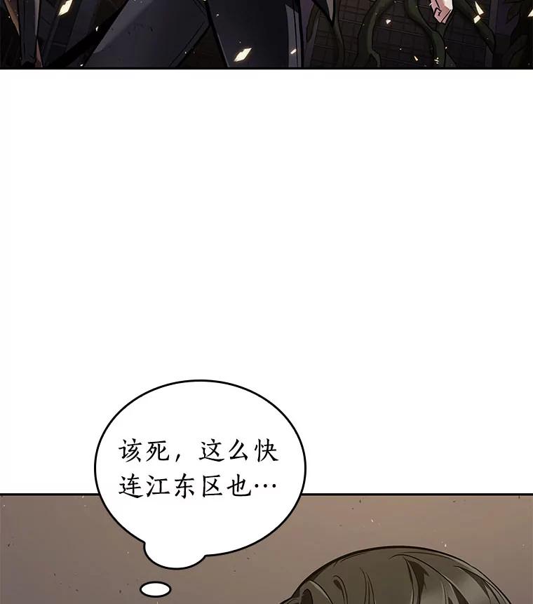 全知读者视角 77.SSS级天赋-1 第100页