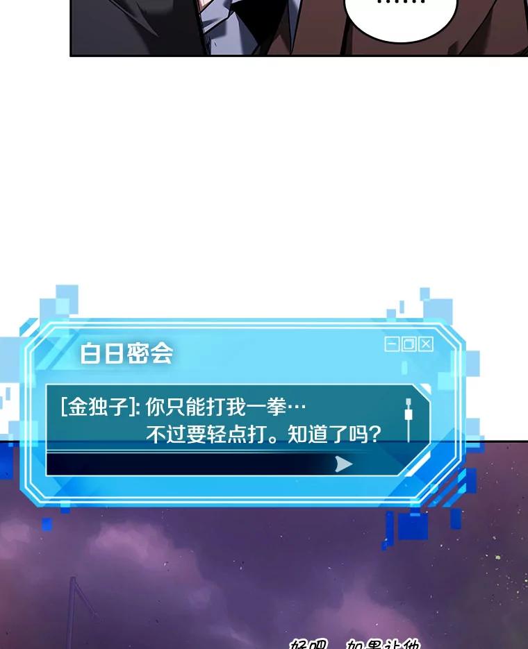 全知读者视角 77.SSS级天赋-1 第24页