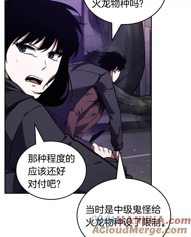 全知读者视角 77.SSS级天赋-1 第45页